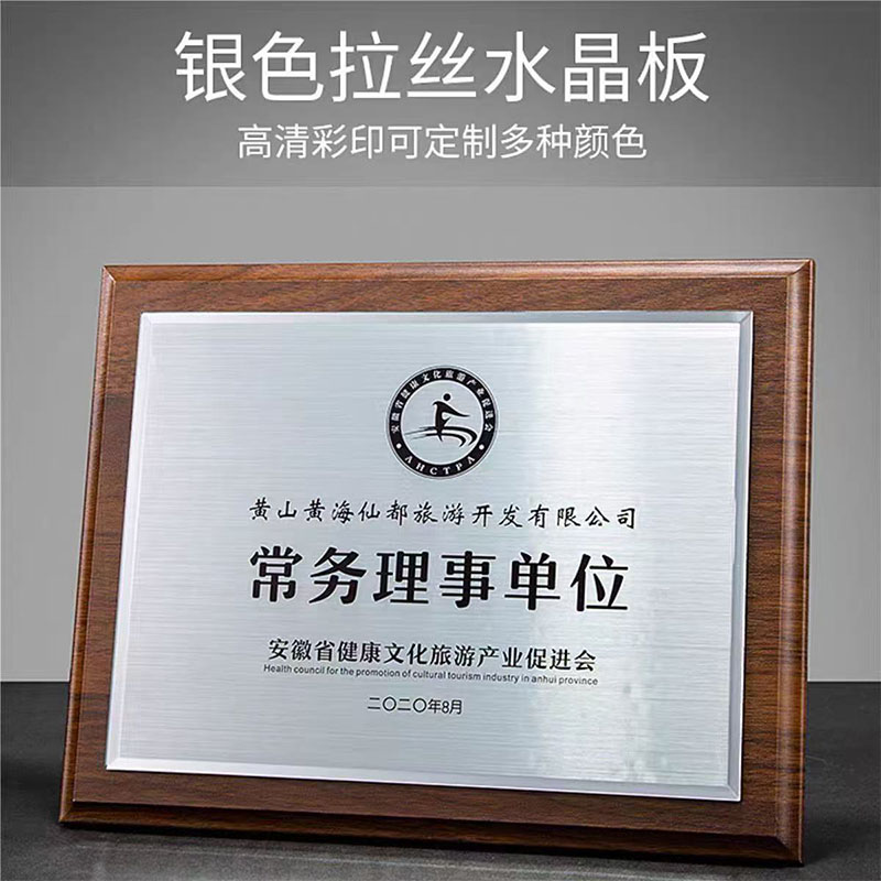 直边胡桃木彩印奖牌（水晶彩印款）(图1)
