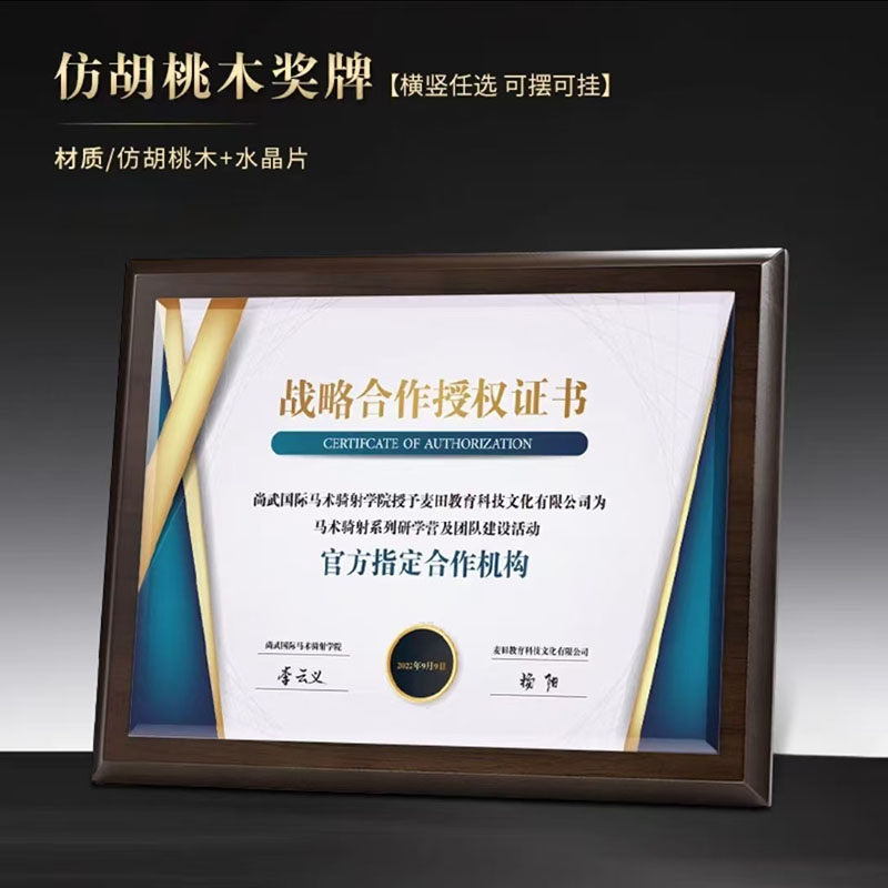 直边胡桃木彩印奖牌（水晶彩印款）(图13)