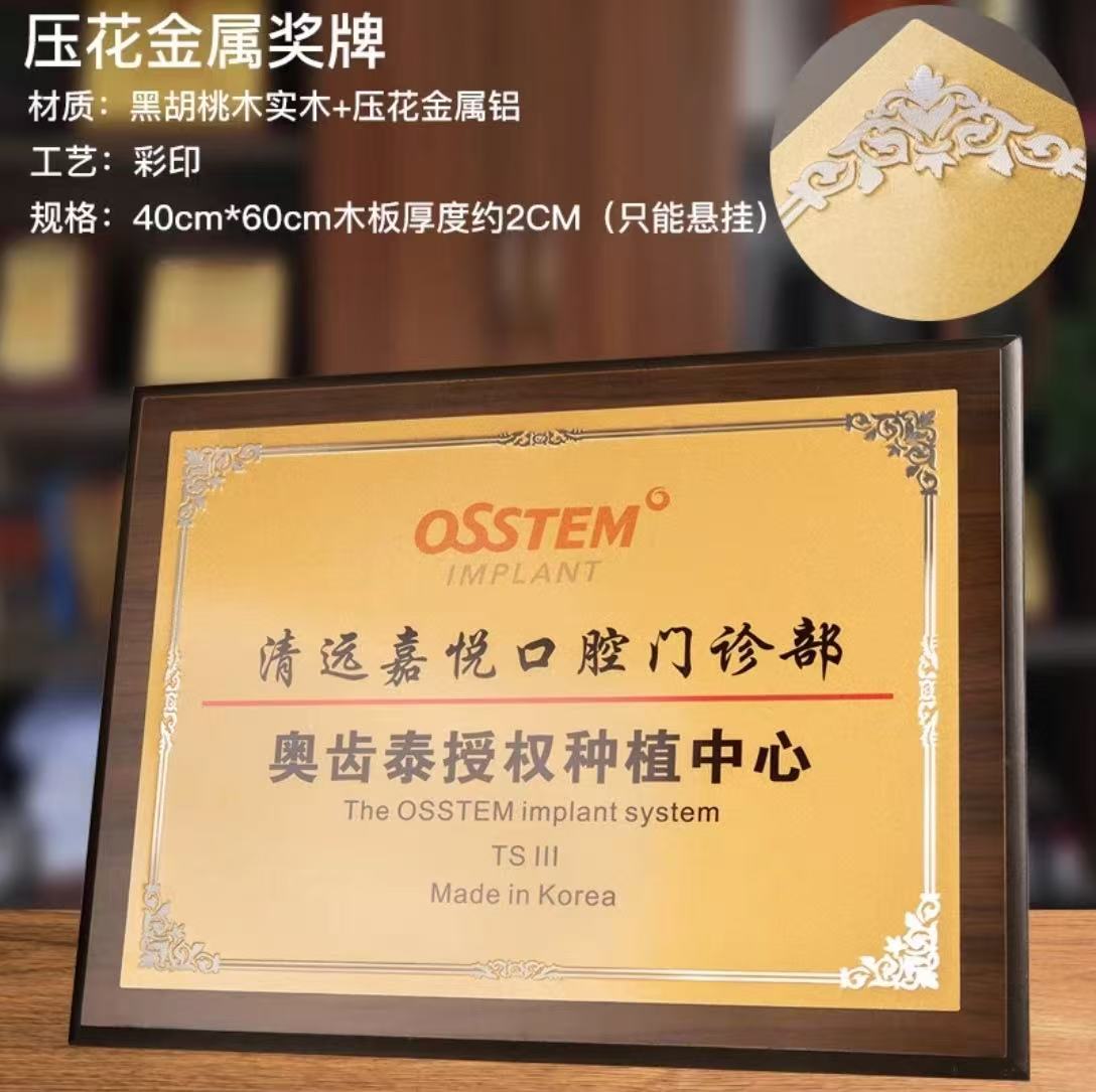 直边胡桃木金属片奖牌（4339金色款）(图1)