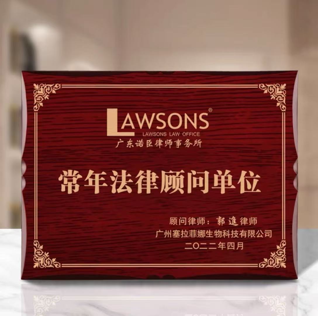 花边红木彩喷奖牌（UV款）(图1)