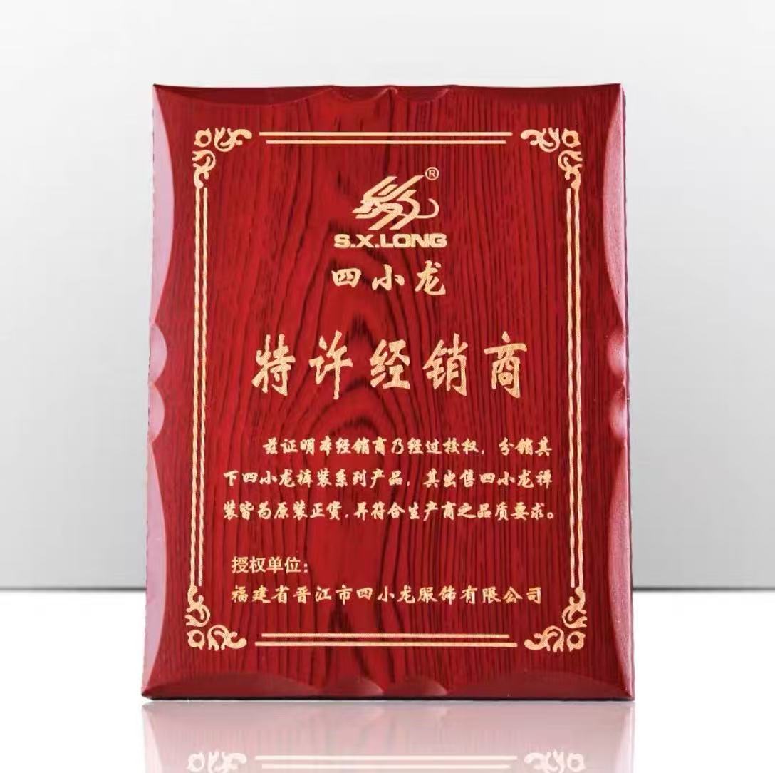花边红木彩喷奖牌（UV款）(图3)