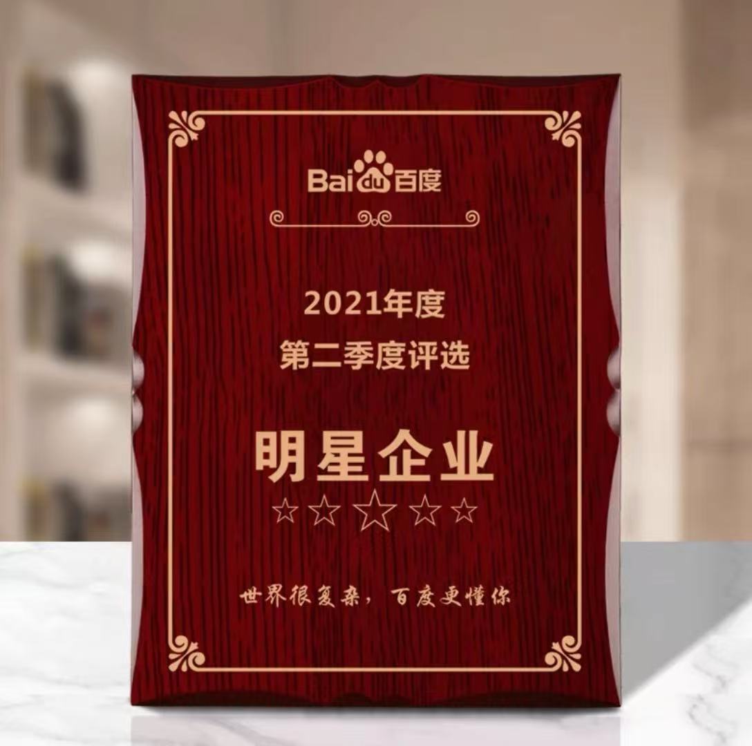 花边红木彩喷奖牌（UV款）(图2)