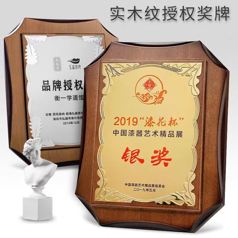 八角胡桃木奖牌（4285金属款）(图1)