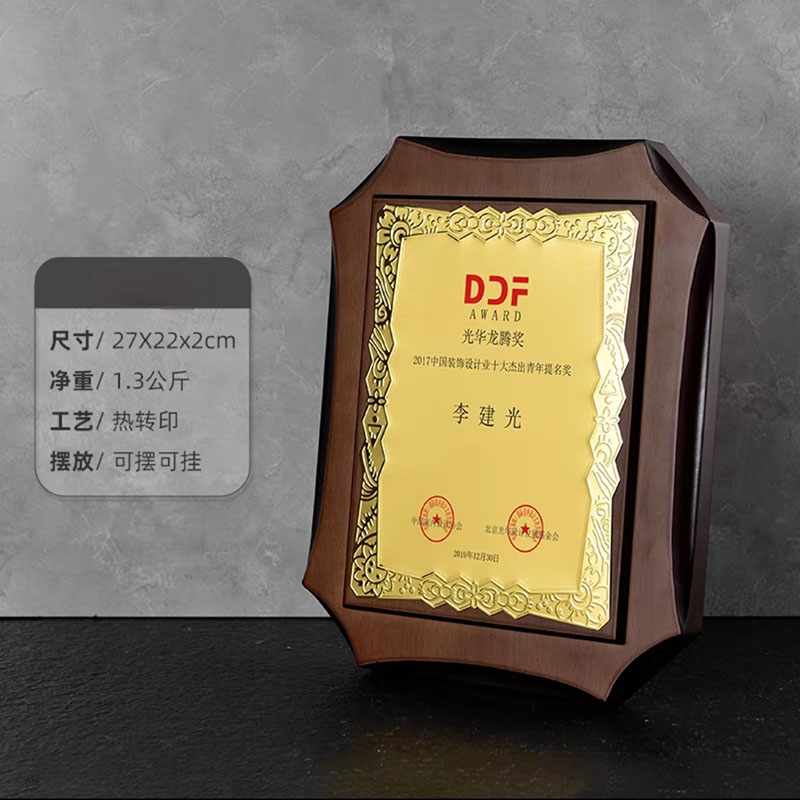 八角胡桃木奖牌（4286金属款）(图2)