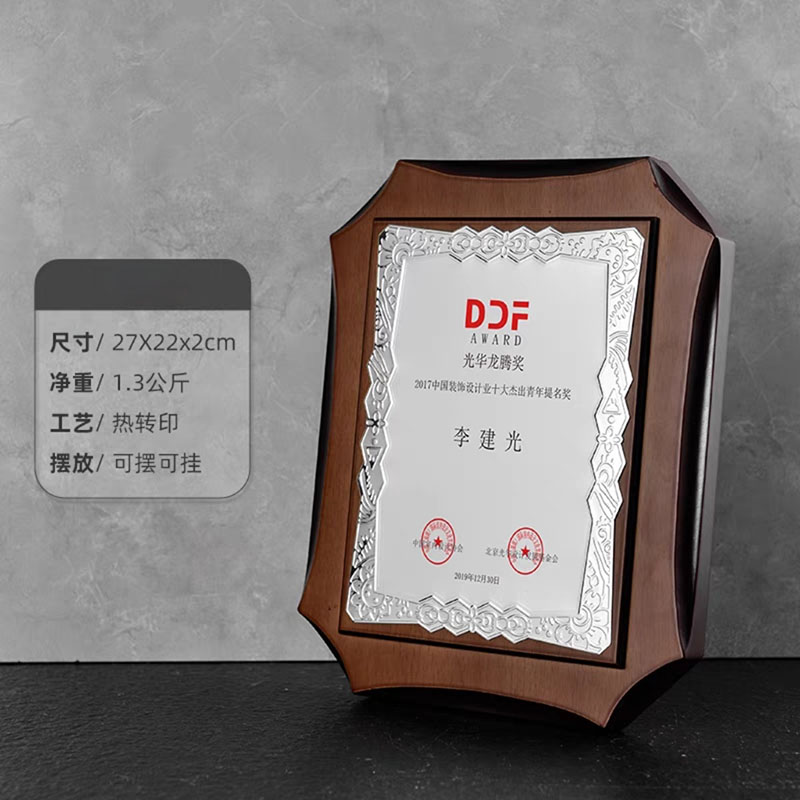 八角胡桃木奖牌（4286金属款）(图3)