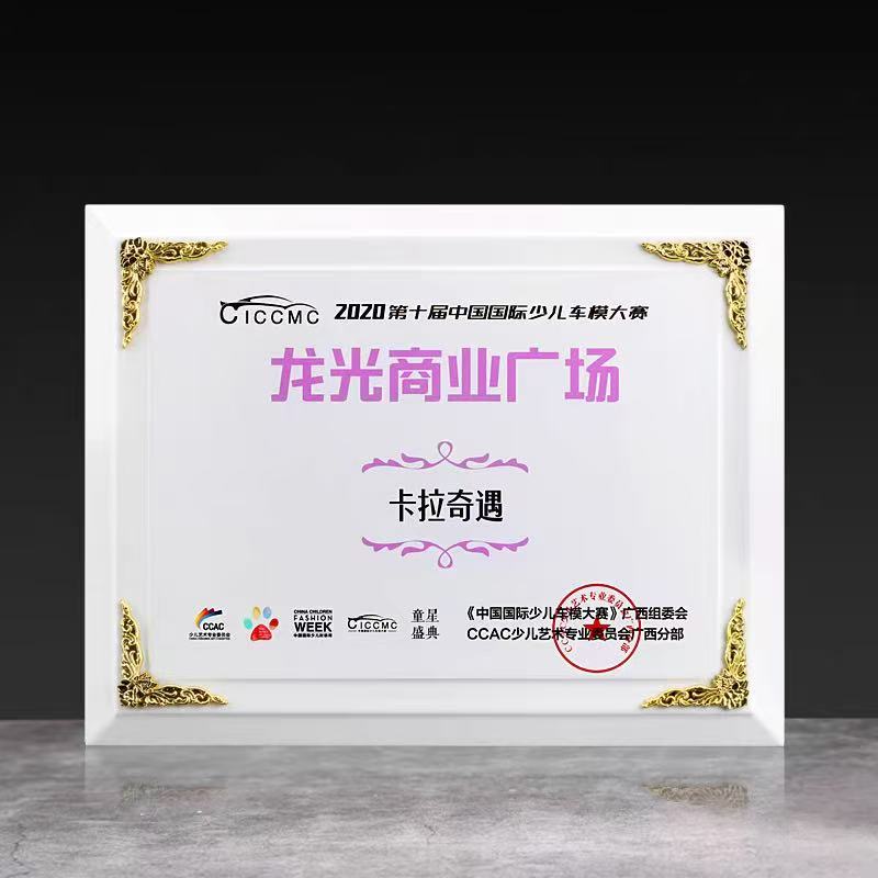 象牙白木质奖牌（金色角花款）(图1)