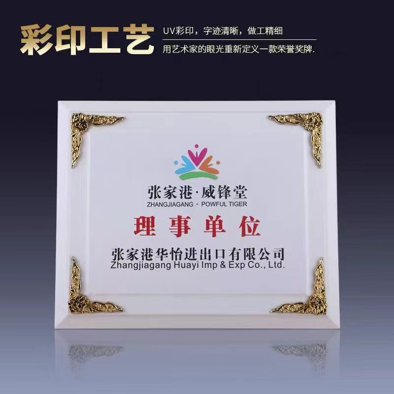 象牙白木质奖牌（金色角花款）(图3)