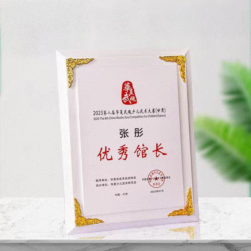象牙白木质奖牌（金色角花款）(图5)
