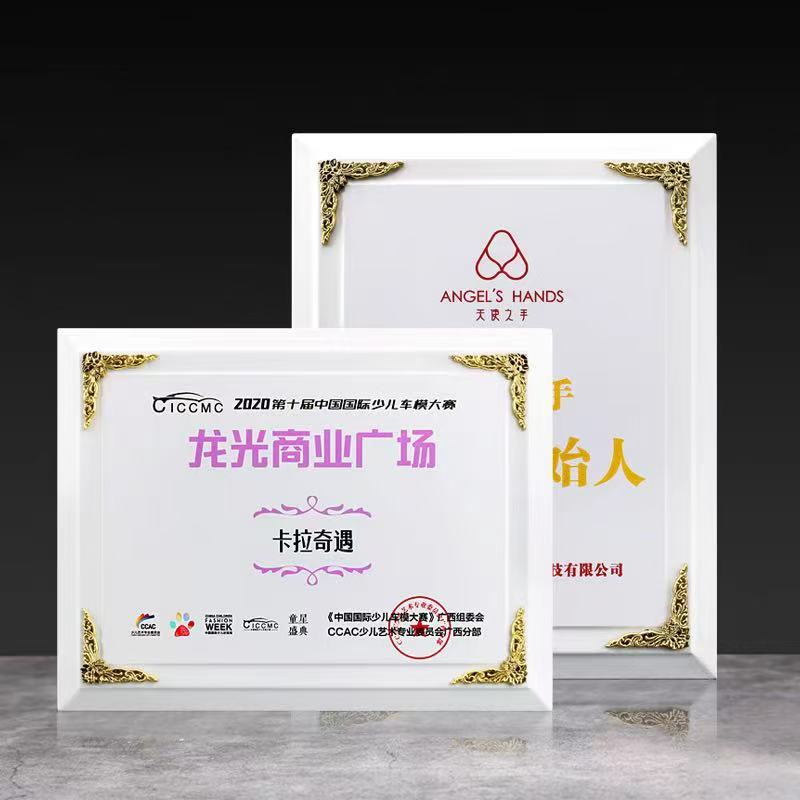 象牙白木质奖牌（金色角花款）(图6)