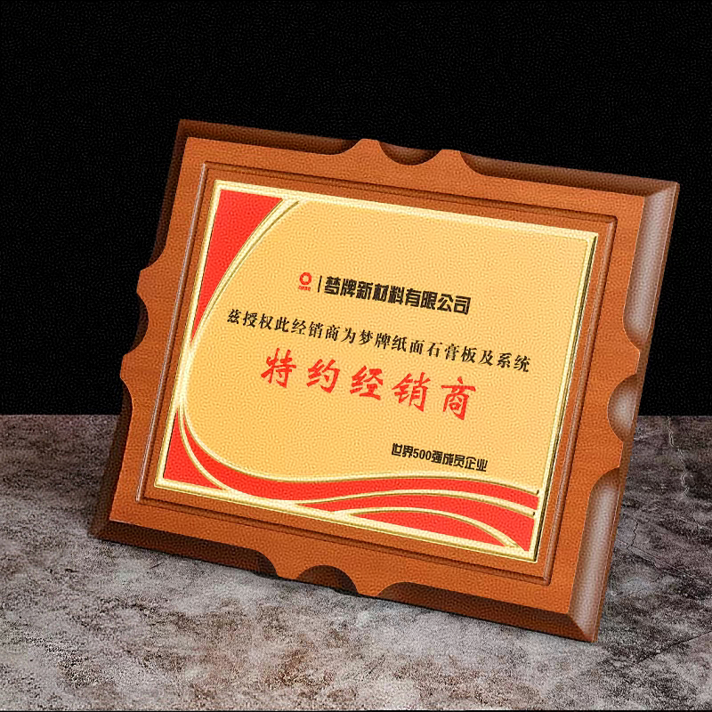 咬边实木奖牌（4387金属框）(图2)