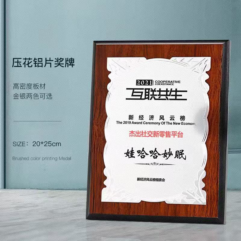 直边胡桃木奖牌（压铸铝片款）(图4)
