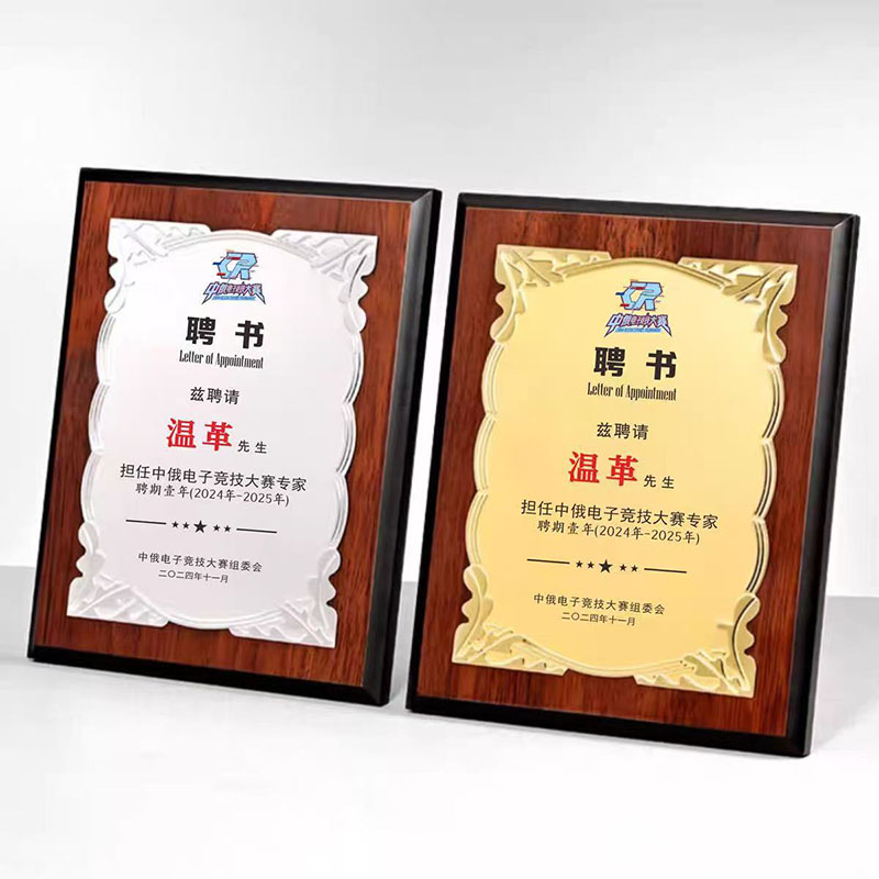 直边胡桃木奖牌（压铸铝片款）(图3)