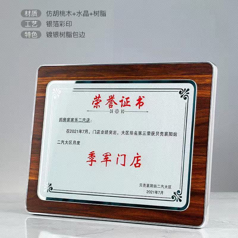 圆角银边胡桃木奖牌（水晶款）(图3)