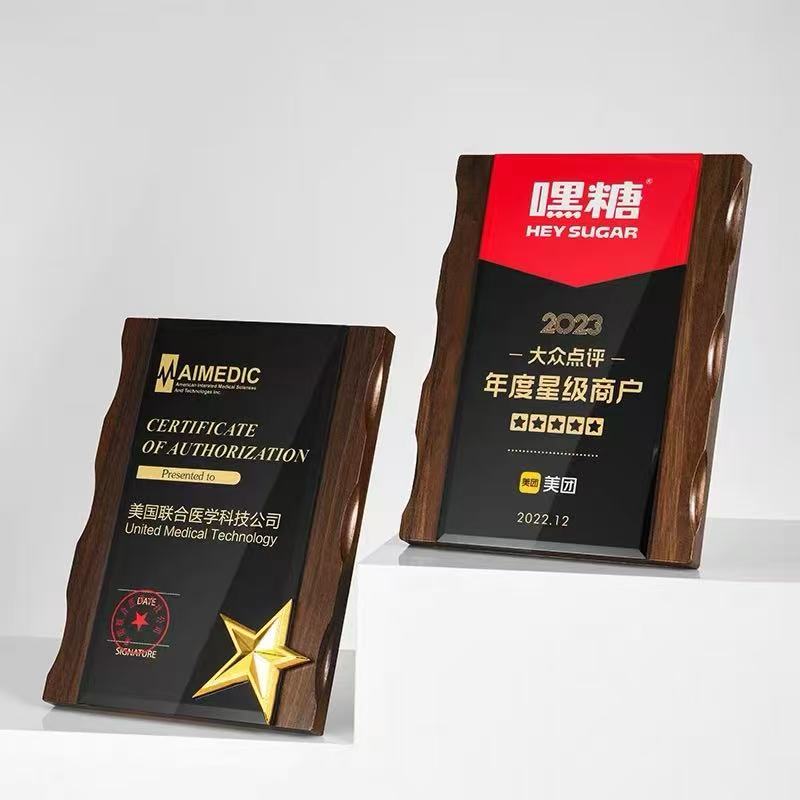 18*24花边胡桃木水晶奖牌（全系列）(图12)