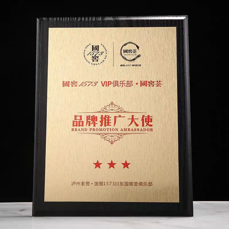 黑胡桃木奖牌（拉丝金）(图1)