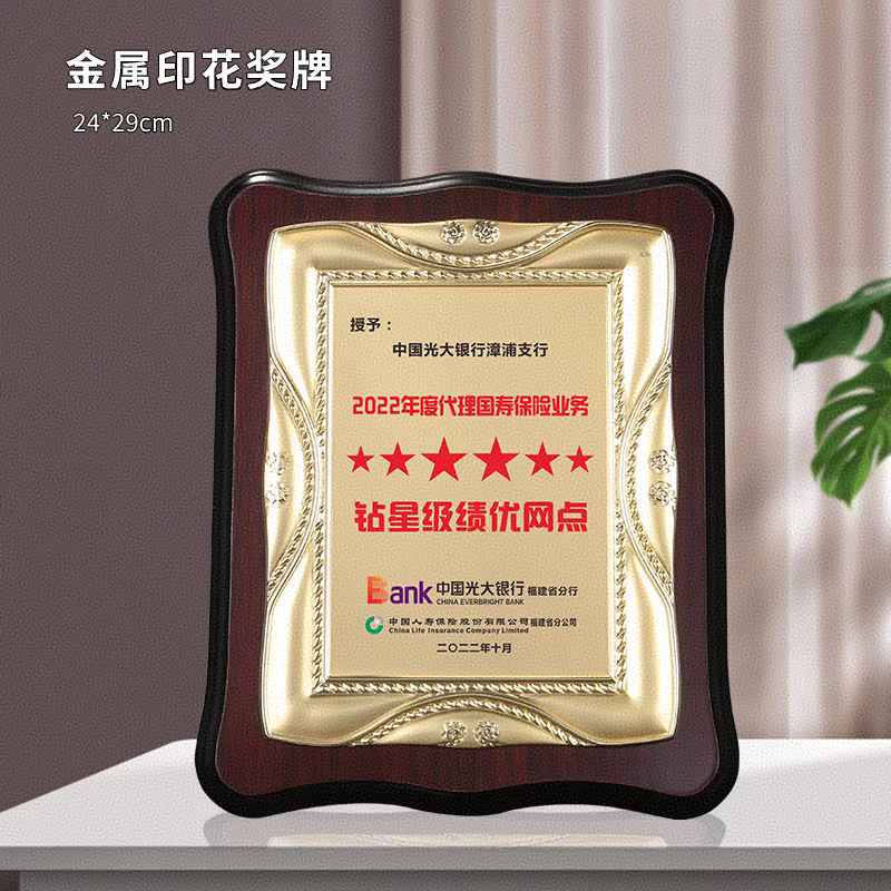 24*29异形胡桃木奖牌（DW108-5R实心金）(图2)