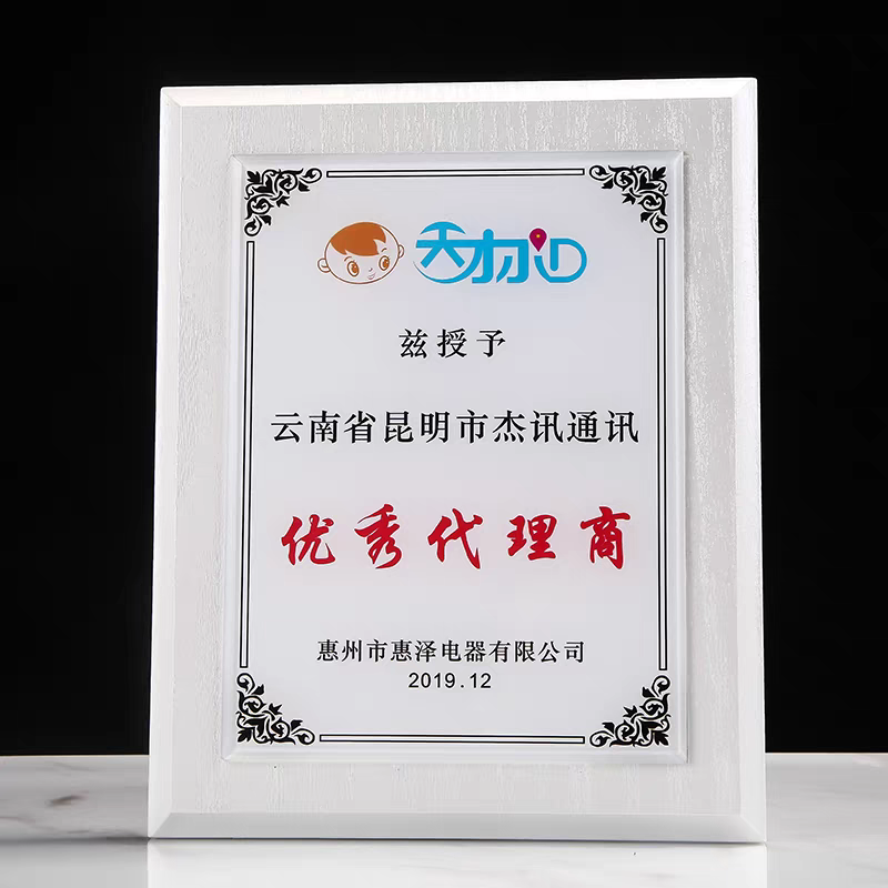 象牙白木质奖牌（水晶款）(图1)