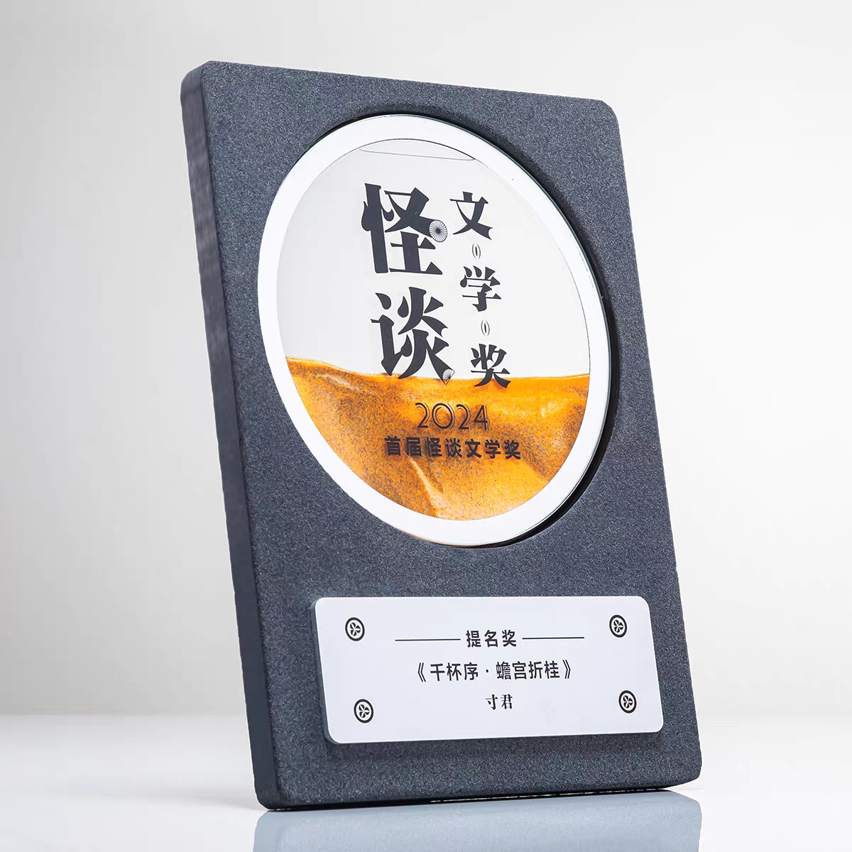 流沙创意奖牌(图4)