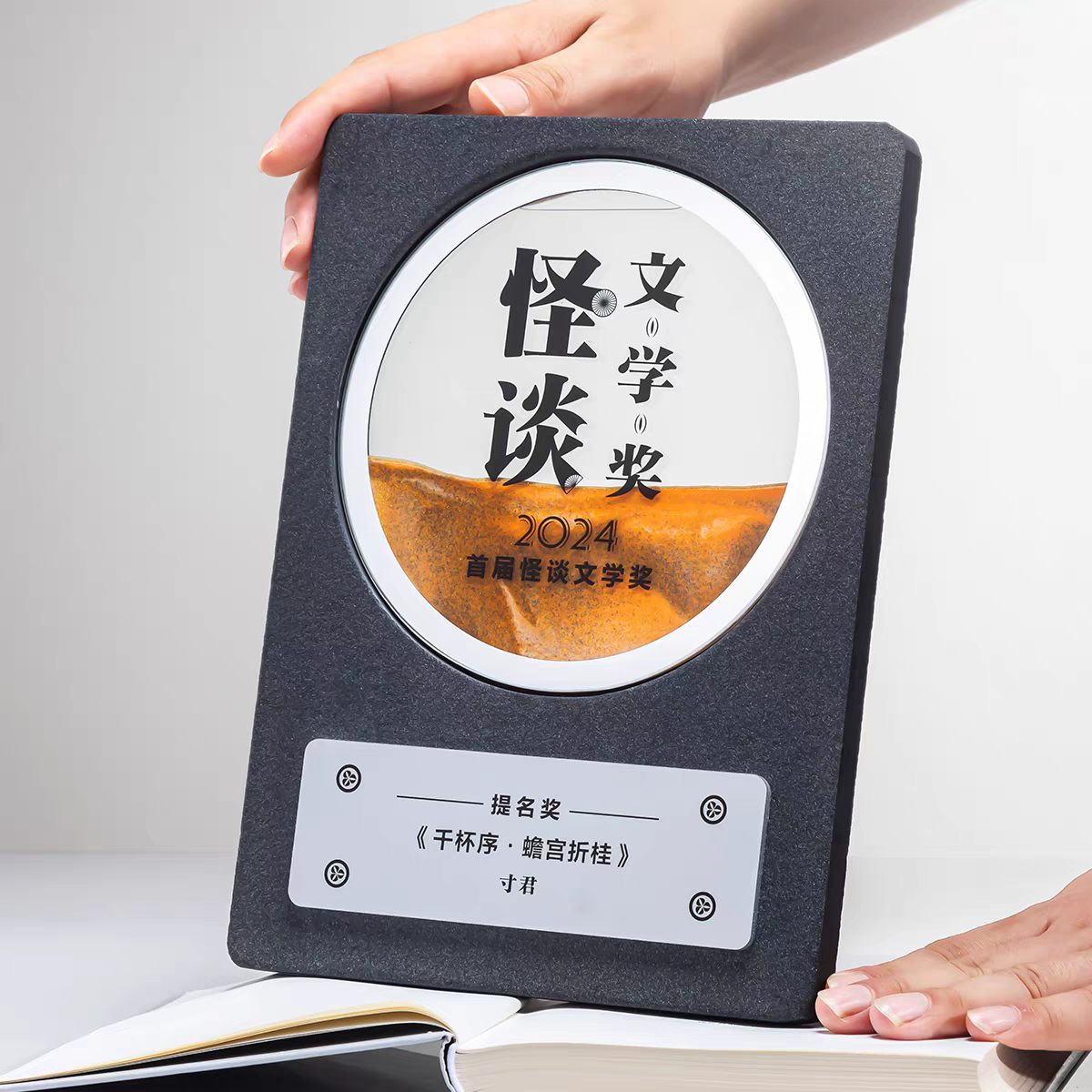 流沙创意奖牌(图3)