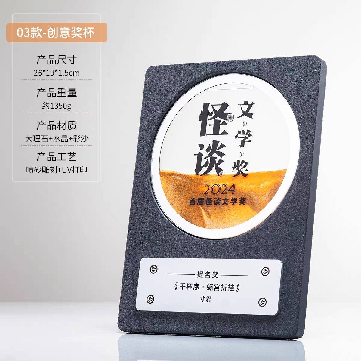 流沙创意奖牌(图7)