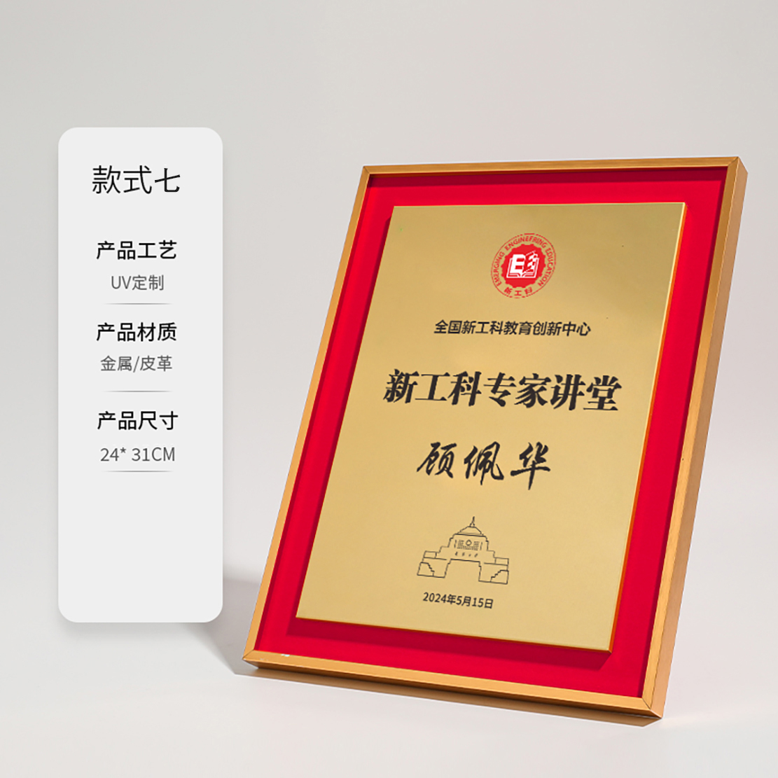 航空铝金属奖牌（2）(图5)