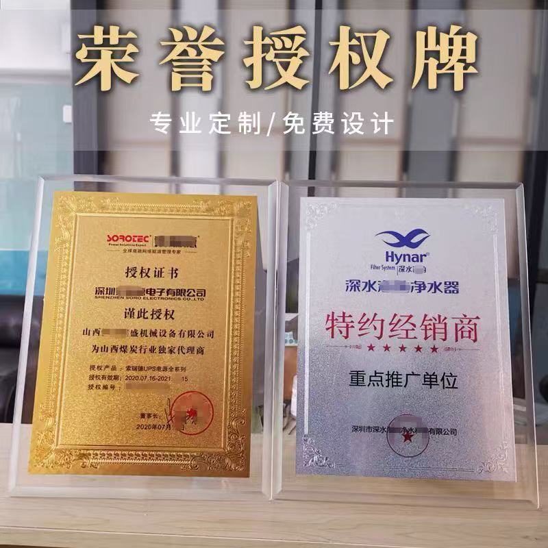 直边水晶冻奖牌（新沙银色）(图3)