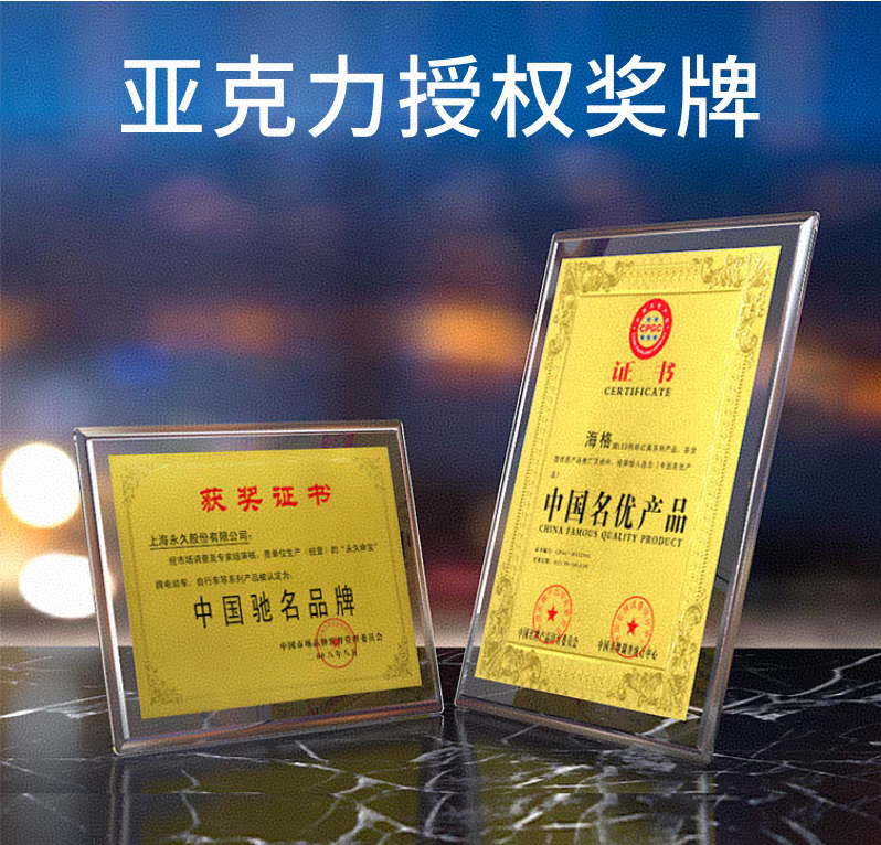  直边水晶冻奖牌（新沙金色）(图1)