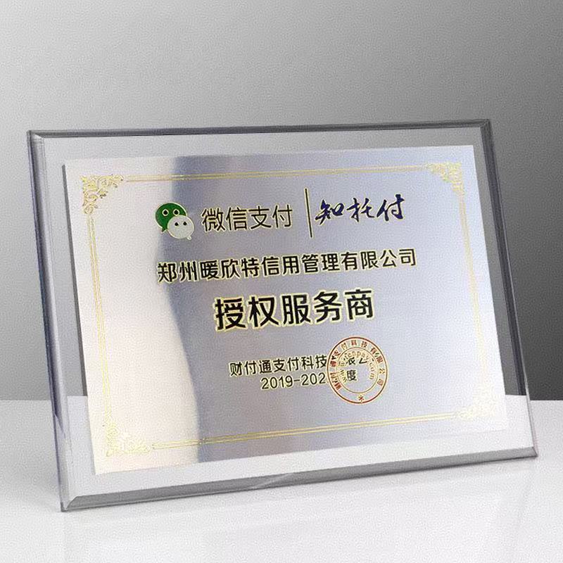 直边水晶冻奖牌（不锈钢堆金款）(图1)