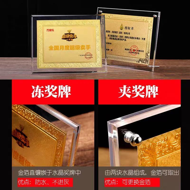 直边水晶冻奖牌（藤花金色）(图2)