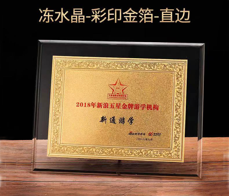 直边水晶冻奖牌（藤花金色）(图1)