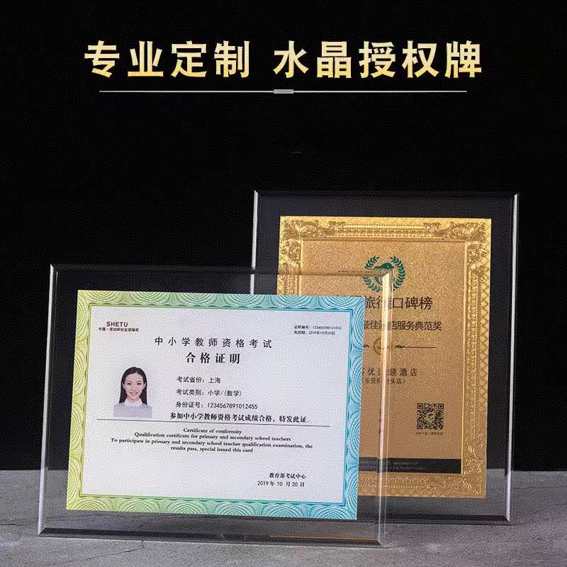 直边水晶冻奖牌（彩印款）(图3)