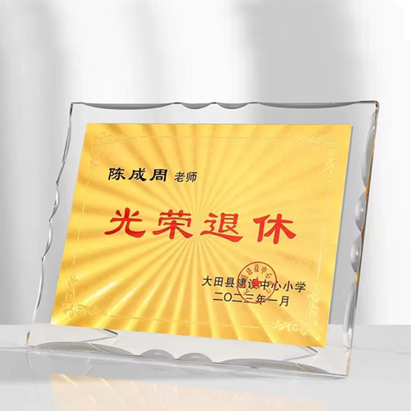 花边水晶冻奖牌（镭射金色）(图1)