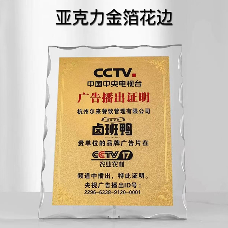 花边水晶冻奖牌（新沙金色）(图1)