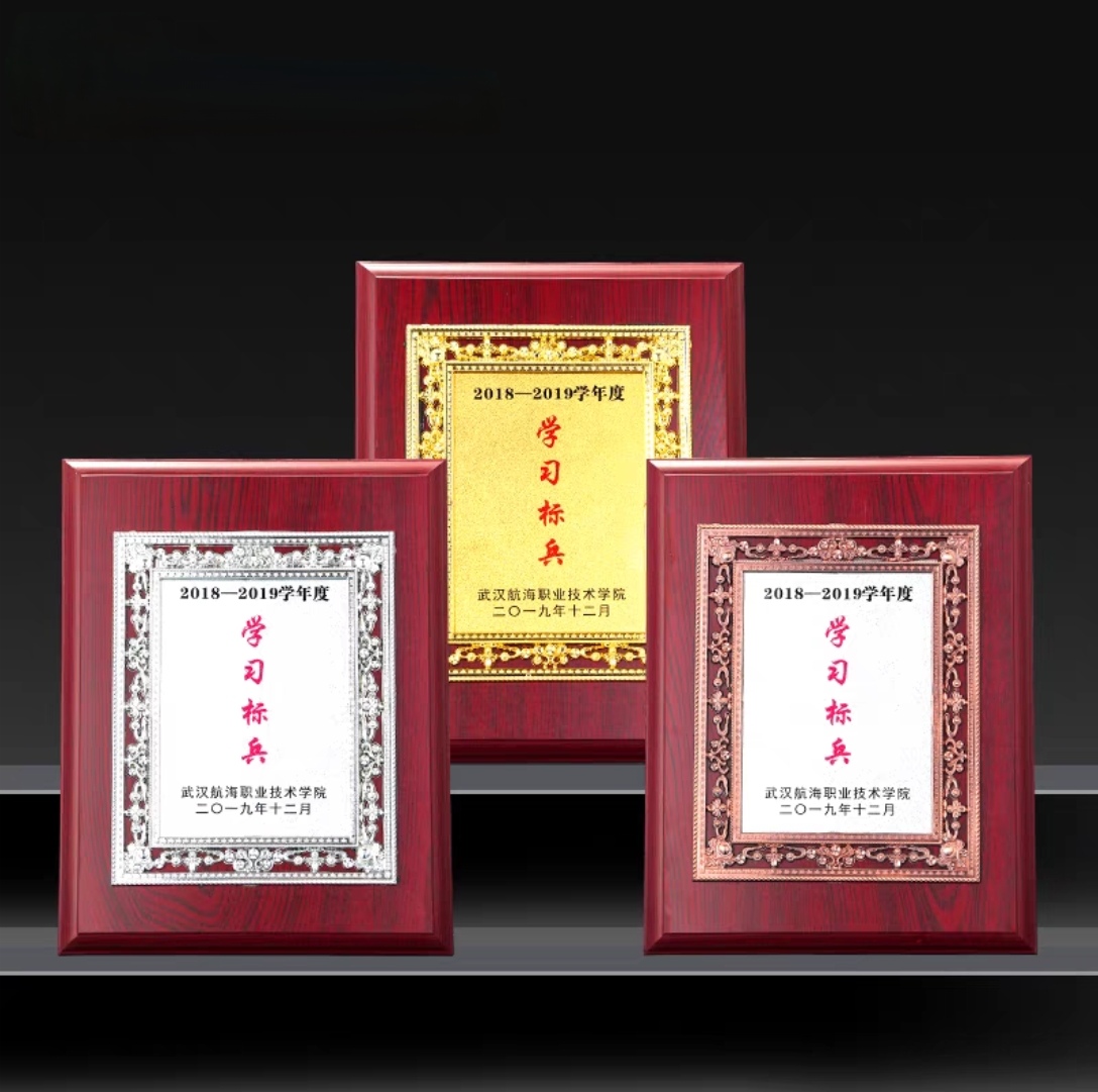 直边红木花框金箔奖牌（大号网框款）(图4)