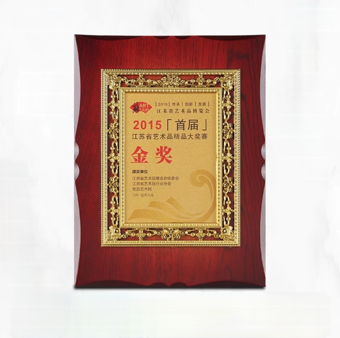 花边红木花框金箔奖牌（大号网框款）(图1)