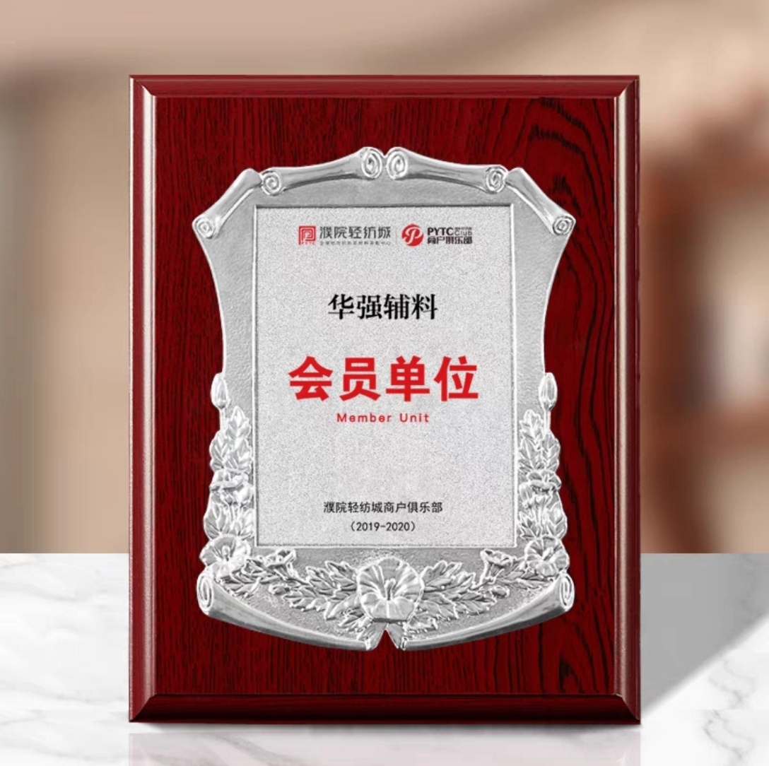 直边红木花框金箔奖牌（喇叭花款）(图2)