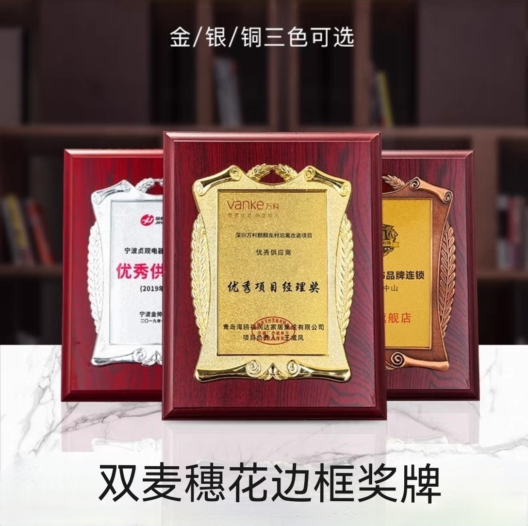 直边双麦花框金箔奖牌(图1)